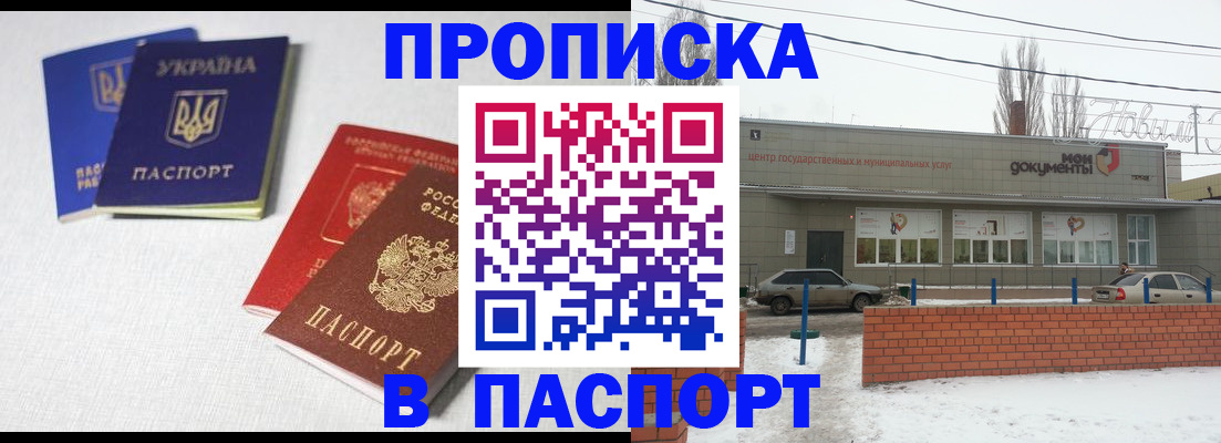 пропишу в квартире в Невеле