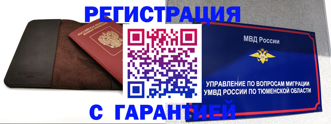 где прописаться в Невеле