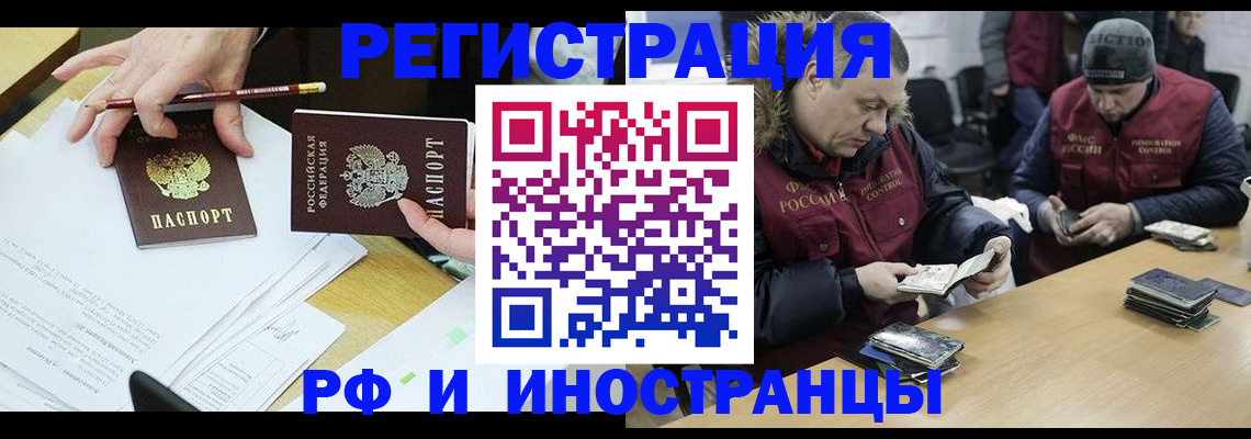 временная регистрация недорого в Невеле
